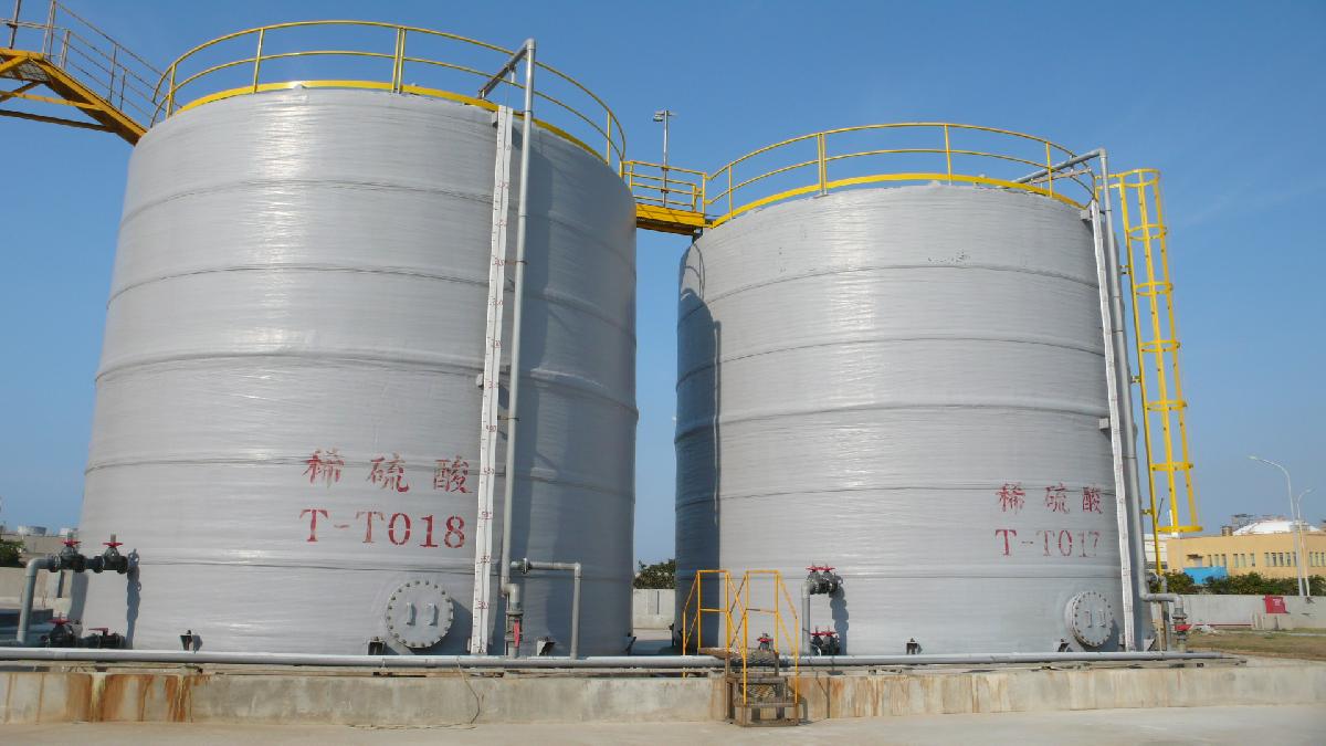 台灣最大容積  <span>2041m<sup>3</sup></span> <span>硫酸儲槽</span><化工>