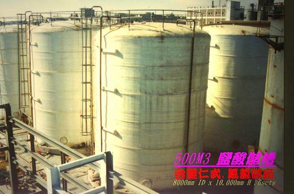   <span>大型FRP桶槽</span><化工>